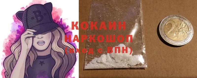 COCAIN FishScale  Арсеньев 