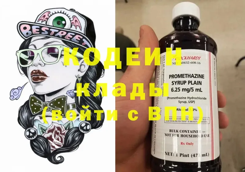 хочу наркоту  Арсеньев  Кодеиновый сироп Lean Purple Drank 