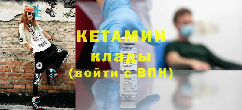 КЕТАМИН ketamine  Арсеньев 